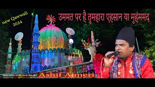 उम्मत पर है तुमहारा एहसान या मुहंममद ummat pe hai ahesan tumhara ya muhammad [upl. by Adliwa]