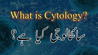 Cytology  What is Cytology Branches of Biology  Cytology Kia Hai  Biology  Science [upl. by Ise]