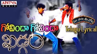 Govinda Govinda Full Song with Lyricsquotమా పాట మీ నోటquot Khadgam Songs [upl. by Hedve234]