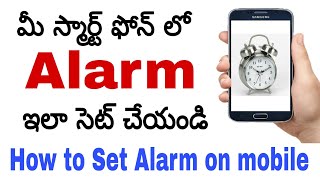 How to Set Alarm on mobile Telugu tips amp tricks How to Set Alarm Clock on Android mobile [upl. by Pricilla]