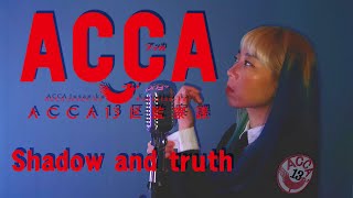 ACCA 13 ku Kansatsu ka Op  Shadow and truth│ACCA 13구 감찰과 OpCover by YUNA [upl. by Fretwell]