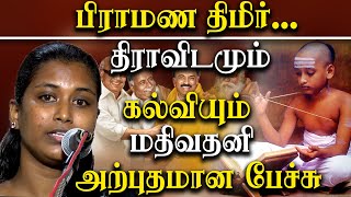 dk sm mathivathani speech about dravidian Vs Aryans and New Education Policy [upl. by Iadrahc756]