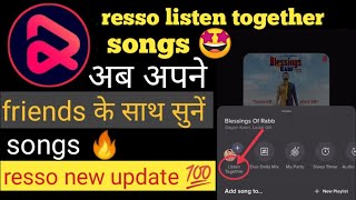 Ab apne friends ko ek sath connect karke sune songs ressoapp resso music entertainment fun [upl. by Goldfarb962]