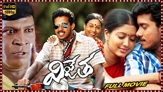 Vijetha Telugu Full Length HD Movie  Bharath  Nassar  Gopika  Vadivelu  Trending Movies [upl. by Streeter975]