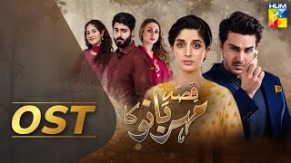 Qissa Meherbano Ka  Full OST  HUM TV  Drama [upl. by Atem]