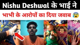 Nishu Deshwal के भाई ने लाइव आकार बताया क्या सच क्या झूठ [upl. by Eladnar]