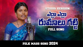 Yerra Yerra Rumalu Gatti Full Song  2024 Latest Folk Song  Rajendar Konda  Mallammaedamachetha [upl. by Gnouc]