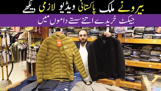 Imported Jackets Market In Pakistan  Leather Jackets  Mens Winter Jackets  Jackets For Mens [upl. by Marela]