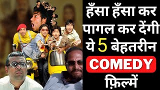 Top best comedy movies in hindi 2024  Best Bollywood Comedy Movies o Vseries 20 [upl. by Meijer618]