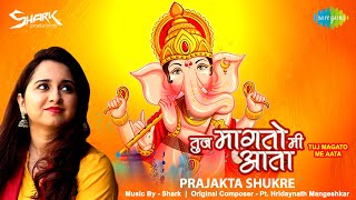 Tuj Magato Me Aata  तुज मागतो मी आता  Prajakta Shukre  Shark  Ganpati Song  मराठी गाणी [upl. by Asalocin]