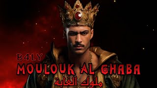 B4LY  Moulouk Al Ghaba  ملوك الغابة [upl. by Christen]