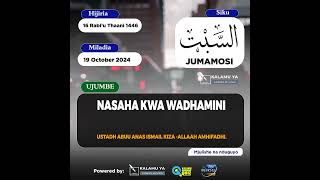 NASAHA KWA WADHAMINI  Ustadh Abuu Anas Ismail Kiza حفظه الله [upl. by Tina]