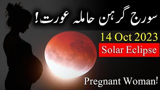 Suraj Grahan 14 Oct 2023  Pregnant Women  Solar Eclipse [upl. by Reed]