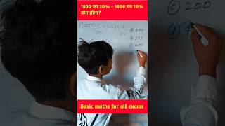 Percentage maths mathematics navodaya navodayavidyalaya upp cgl mts educationalvideo [upl. by Ynaffi]