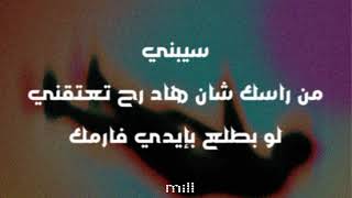 Shabjdeed  Al Nather  شوفني  Shufni  lyrics video كلمات [upl. by Ystap]