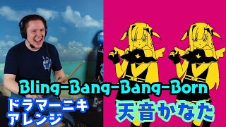 【天音かなた】の歌うquotBlingBangBangBornquotを【ドラマーニキ】がアレンジ！【ホロライブ】 [upl. by Amre]