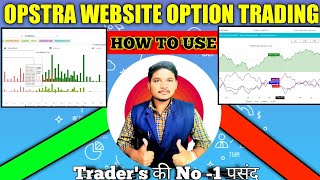 Ostra Options Analytics  Opstra Define Edge  How to use opstra website  by  Prashant Rastogi [upl. by Glenna]