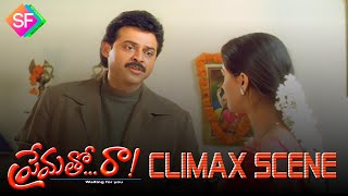 Climax Scene  Prematho Raa 2001 Movie  Venkatesh  Simran [upl. by Dunkin]