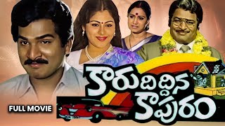 Karu Diddina Kapuram Full Movie  Rajendra Prasad Nutan Prasad Ramaprabha Pavitra  ETV Cinema [upl. by Salman416]