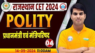 RSMSSB CET 2024  Rajasthan CET Polity Classes  प्रधानमंत्री एवं मंत्रिपरिषद  Rajasthan Polity [upl. by Chemash]