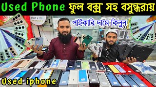 used iphone price in bangladesh ✔ used phone price in bangladesh ✔ used mobile price in bangladesh [upl. by Akeemahs]