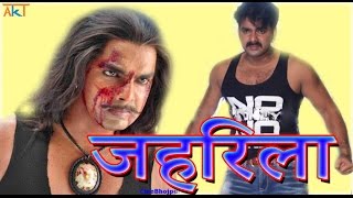 जहरिलाJahrila Pawan Singh Bhojpuri Movie Treaser 2017 [upl. by Malcom]