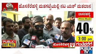 Rocking Star Yash Casts His Vote In Hosakerehalli  Karnataka Assembly Election  Public TV [upl. by Rosemari604]