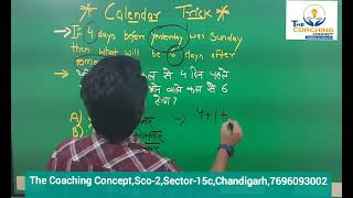 Calendar Trick for SSC and Banking Exams [upl. by Ern]