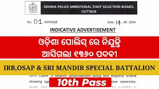 Odisha Police Constable 2024 Notification Out  IRB OSAP amp SRI MANDIR SPECIAL BATTALION [upl. by Animahs]