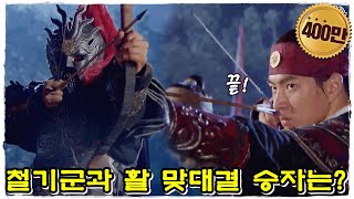 주몽 철기군과의 전쟁에서 동시에 쏜 활승자는 MBC060911 [upl. by Demha]