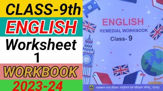 Class 9 English worksheet 1 English workbook class 9 worksheet 1Remedial workbook कक्षा 9 अंग्रेजी [upl. by Letnohc]