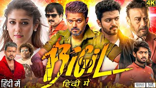 Bigil Full Movie In Hindi Review  Thalapathy Vijay Nayanthara Keerthy Suresh  Review amp Facts [upl. by Eniamart]