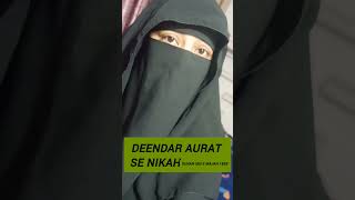 Deendar aurat se nikah [upl. by Louanna]