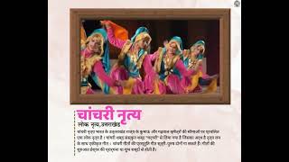 Chanchari dance  uttarakhand [upl. by Tallou]