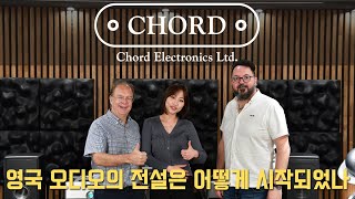 스페셜인터뷰 CHORD 오디오가 말하는 하이엔드 오디오의 미래 영국 하이엔드 오디오 코드 를 말하다 [upl. by Alvarez]