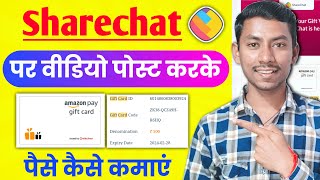 How to earn money by posting videos on ShareChat  How To Earn Money From Sharechat [upl. by Assenaj]