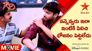 Gowri Movie Scenes  నన్నెవ్వరు ఇలా ఇంటికి పిలిచి భోజనం పెట్టలేదు  Telugu Movies  Star Maa [upl. by Asuncion71]