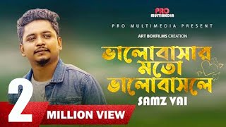 Valobashar Moto Valobashle  Samz Vai  UA Protik  Farhan  Bangla New Music Video 2022 [upl. by Formenti638]