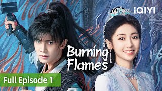 Burning Flames EP1FULL Allen Ren Fair Xing  iQIYI Philippines [upl. by Alton875]