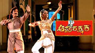 Aptharakshaka Kannada Movie Background Musical Song  2 [upl. by Zachar736]