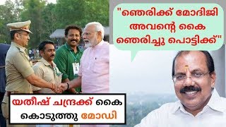 Yathish Chandra Meets Modi at Thrissur  Malayalam News  Sunitha Devadas Talks [upl. by Dric]