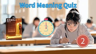 Quiz 虻のおれい  2  The Gadflys Gratitude  Japanese audiobook  word highlight  explanation [upl. by Sibbie182]