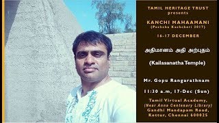 07 THT PK 2017  Kailasanatha Temple  Mr Gopu Rangaratnam [upl. by Pepito439]