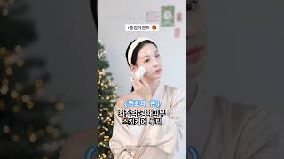 초간단 화잘먹 광채 피부 만드는 홈케어 루틴 🧖🏻‍♀️ 청담샵 연예인 피부관리 중요한 일정 전 꼭 해주는 스킨케어 🫧 구독자이벤트 [upl. by Wernda336]