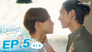 บรรยากาศรัก Love in The Air l EP5 44 ENG SUB [upl. by Josephina]