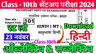 Answer key Sent up exam 2025 [upl. by Yentirb]