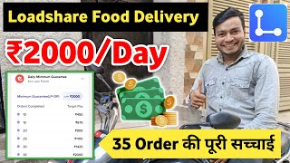 Lodshare Food Delivery Job  Lodshare 1 दिन की कमाई 🤑  Online Food Delivery [upl. by Ddarb]