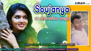 SOUJANYA Ni Premate Pagal  New Gondi Songs 2022  Jimmy Studio  Anaka Ajay [upl. by Neelrihs]