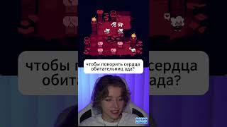 Helltaker игры games twitch steam steamgame стим [upl. by Konstantin596]