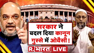 PM Modi ने बदला अंग्रेजों का कानून  Amit Saha  Sedition Law  IPC CrPC  Trending [upl. by Tekcirk175]